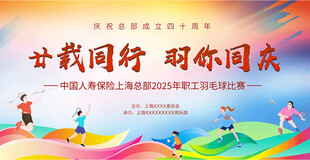 十载同行活动宣传海报