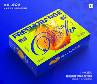 桔子包装 春见礼盒
