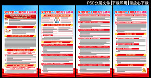 二十届四中全会展板