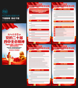 学习贯彻二十届四中全会