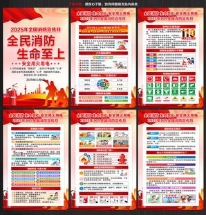 消防宣传月