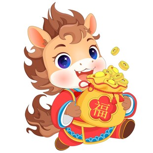 马年春节拿福袋金币卡通小马驹