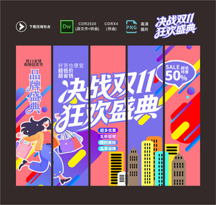双11吊旗