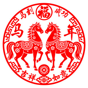 2026年生肖马年剪纸图案