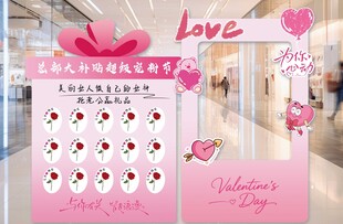 情人节浪漫装饰打卡点