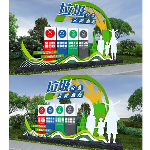 垃圾分类雕塑图片