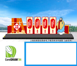 校园景观雕塑小品