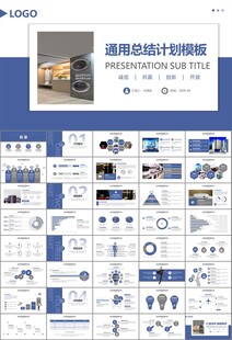 家电电器行业工作总结ppt模板