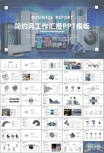 家电电器行业工作总结ppt模板