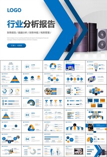 家电电器行业工作总结ppt模板