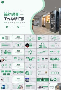 家电电器行业工作总结ppt模板