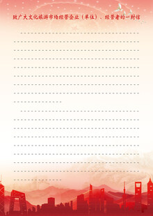 致广大市民一封信