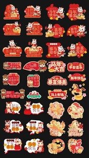 2026马年吉祥手举牌