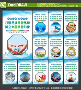 全国质量月海报