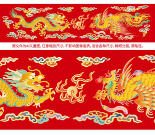 祥瑞龙凤呈祥双喜临门金玉良缘