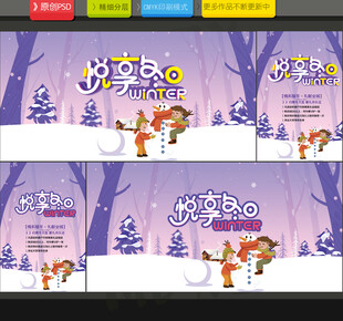 冬天海报