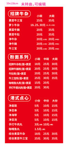 红色菜单价目表展示