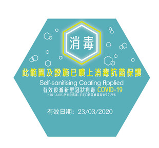 消毒服务中心宣传海报