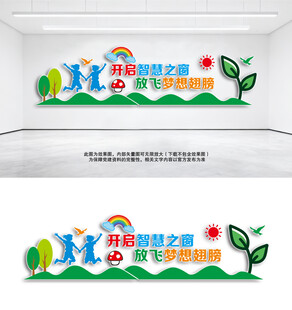 校园立体装饰文化墙