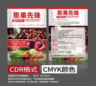蔬菜水果膨果先锋包装设计