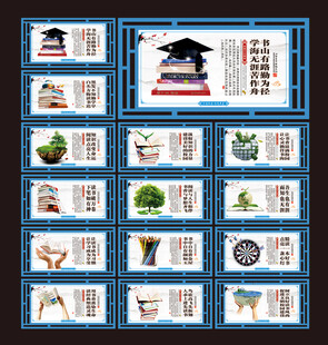 校园展板