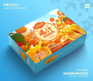 桔子礼盒 砂糖桔包装