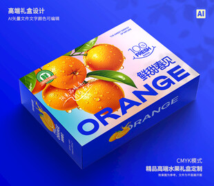 桔子礼盒 春见包装