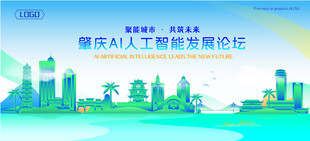 肇庆地标建筑AI智能