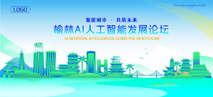 榆林地标建筑AI智能