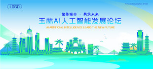 玉林地标建筑AI智能