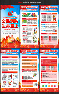 全民消防 生命至上