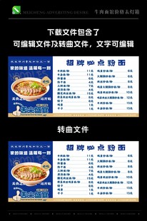 中式快餐菜单展示