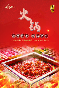 重庆火锅  