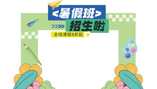 萌趣幼儿园招生拱门