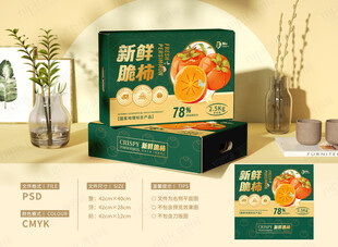 柿子包装