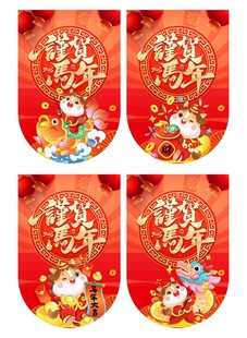 2026年马年新年春节年货吊旗