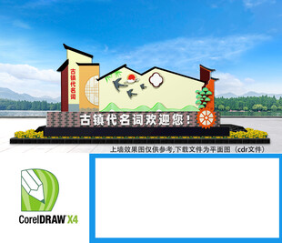 大型乡镇景区村标