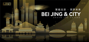 北京黑金建筑背景