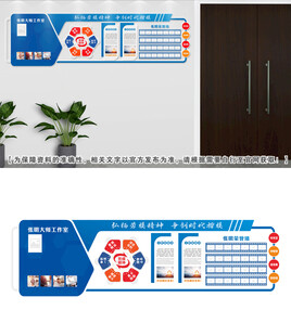 工匠工作室文化墙
