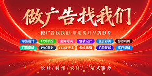 做广告找我们
