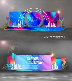 科技美陈DP打卡点