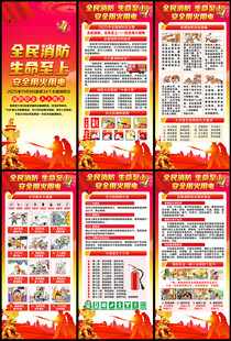 2025全国消防日X展架易拉宝