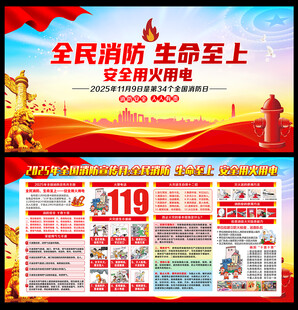 消防安全宣传月宣传知识