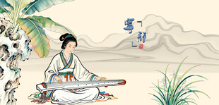 古风女子抚琴悠然意境