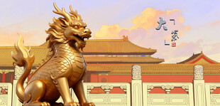 故宫前的威严麒麟雕塑