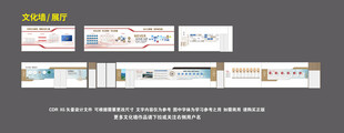 展厅文化墙