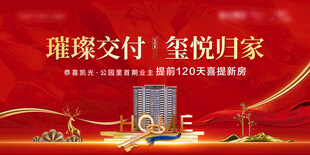 璀璨交付 开启归家新篇