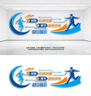 企业励志标语口号文化墙