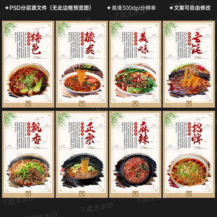 酸辣粉