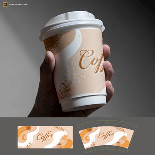 手持咖啡杯包装设计展示